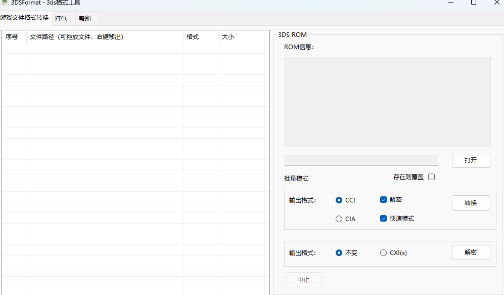 屏幕截图 2025-07-09 112739.png
