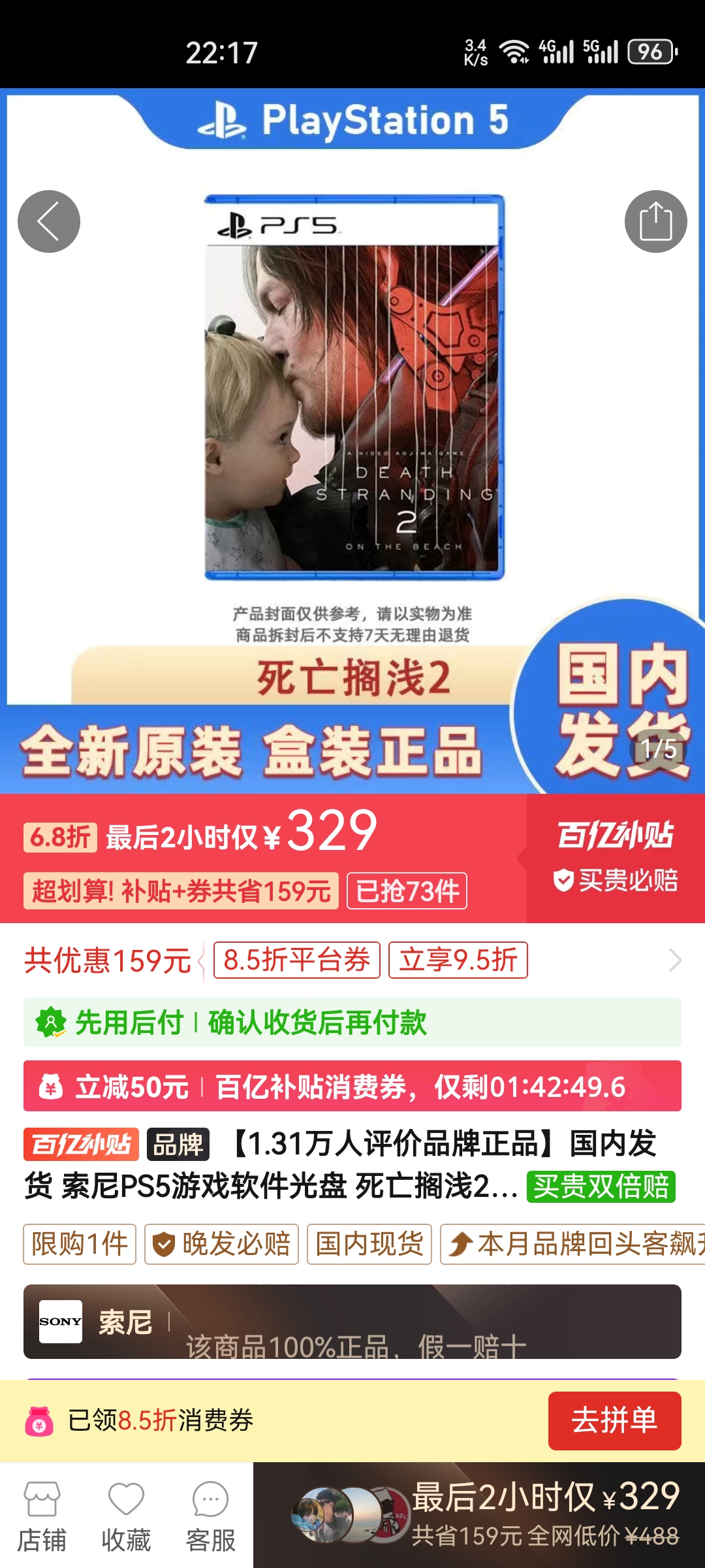 Screenshot_20250709_221711_com.xunmeng.pinduoduo.jpg