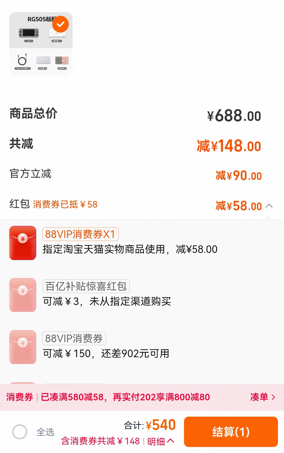 Screenshot_20250709_103311_com.taobao.taobao_edit_491544649871869.jpg