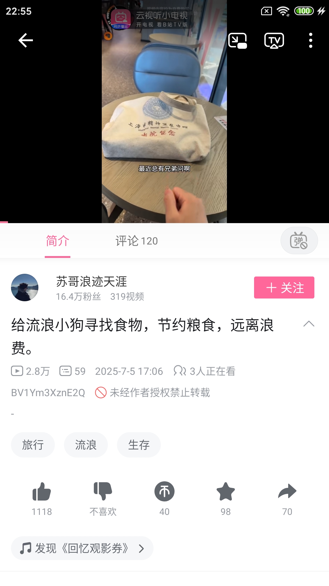 Screenshot_2025-07-10-22-55-51-157_tv.danmaku.bili.jpg