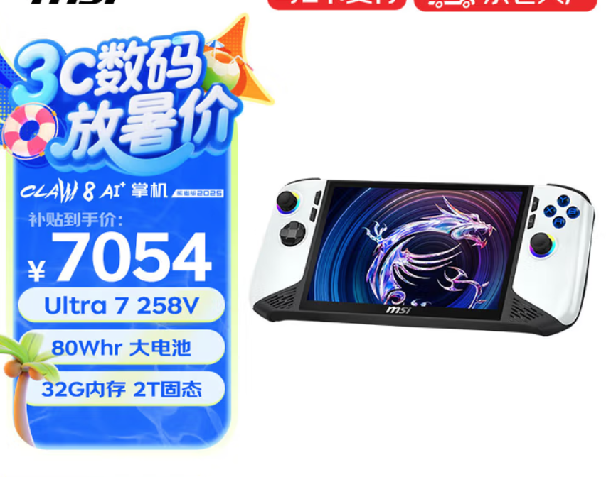 屏幕截图 2025-07-11 111053.png