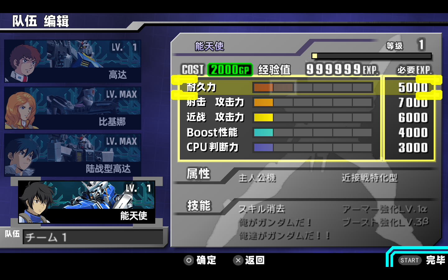 Ppsspp Screenshot 2025.07.11 - 17.47.54.93.png