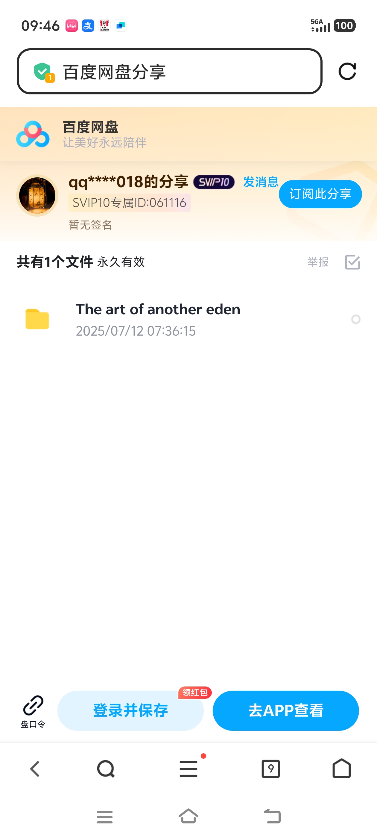 Screenshot_20250712_094641.jpg