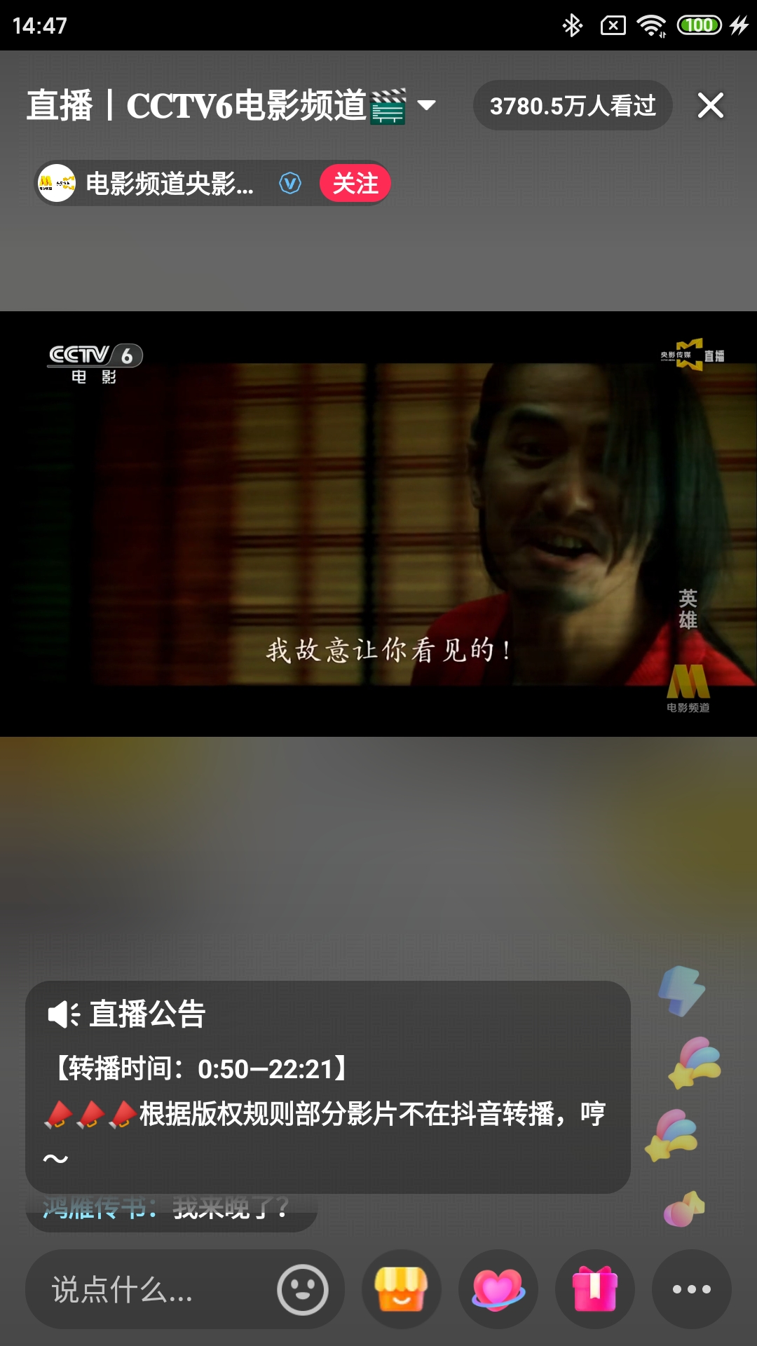 Screenshot_2025-07-12-14-47-52-511_com.ss.android.ugc.aweme.jpg