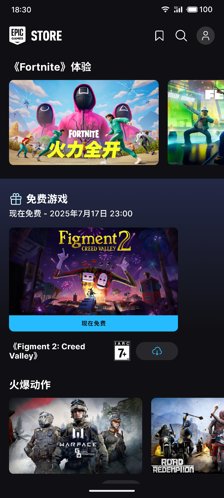 S50713-11464145_com.epicgames.portal.png