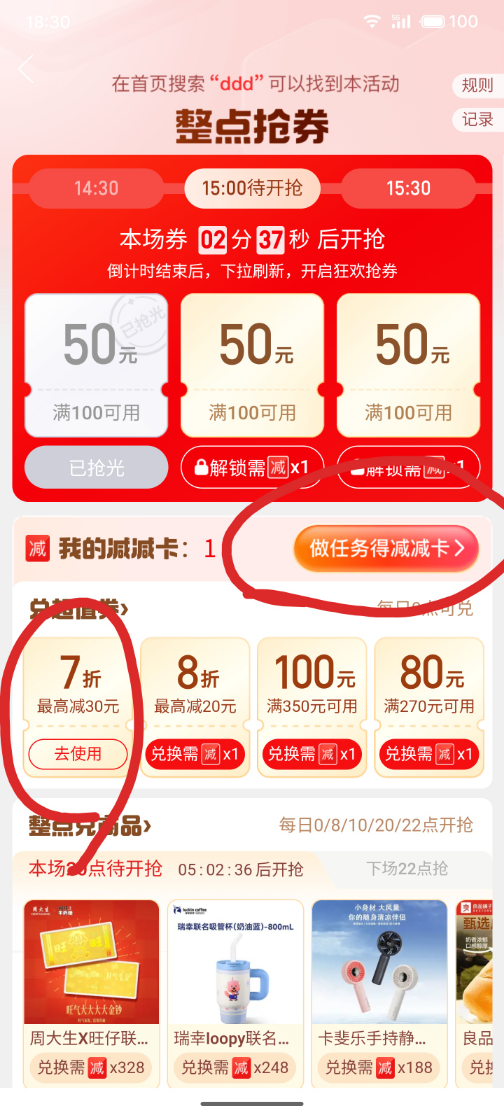 S50714-14572480_com.xunmeng.pinduoduo.png