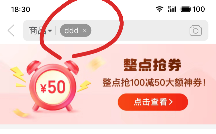S50714-14581443_com.xunmeng.pinduoduo.png