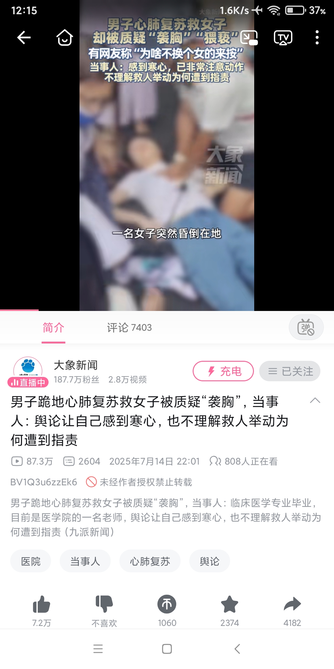 Screenshot_2025-07-16-12-15-05-469_tv.danmaku.bili.jpg