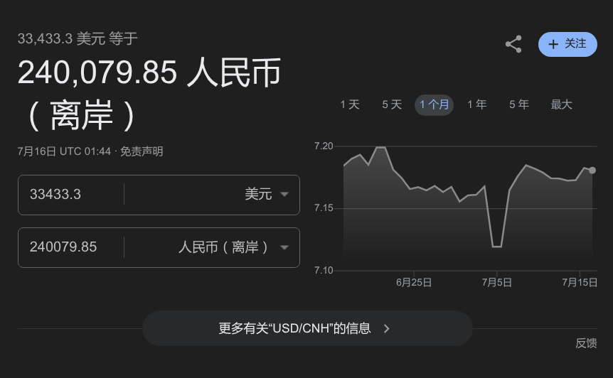 屏幕截图_20250716_094531.png