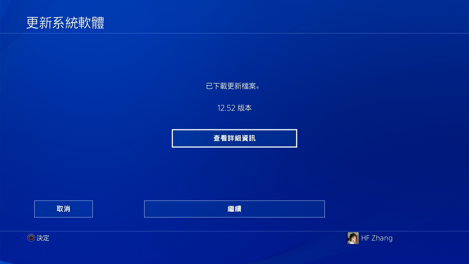 PS4系统更新.jpg