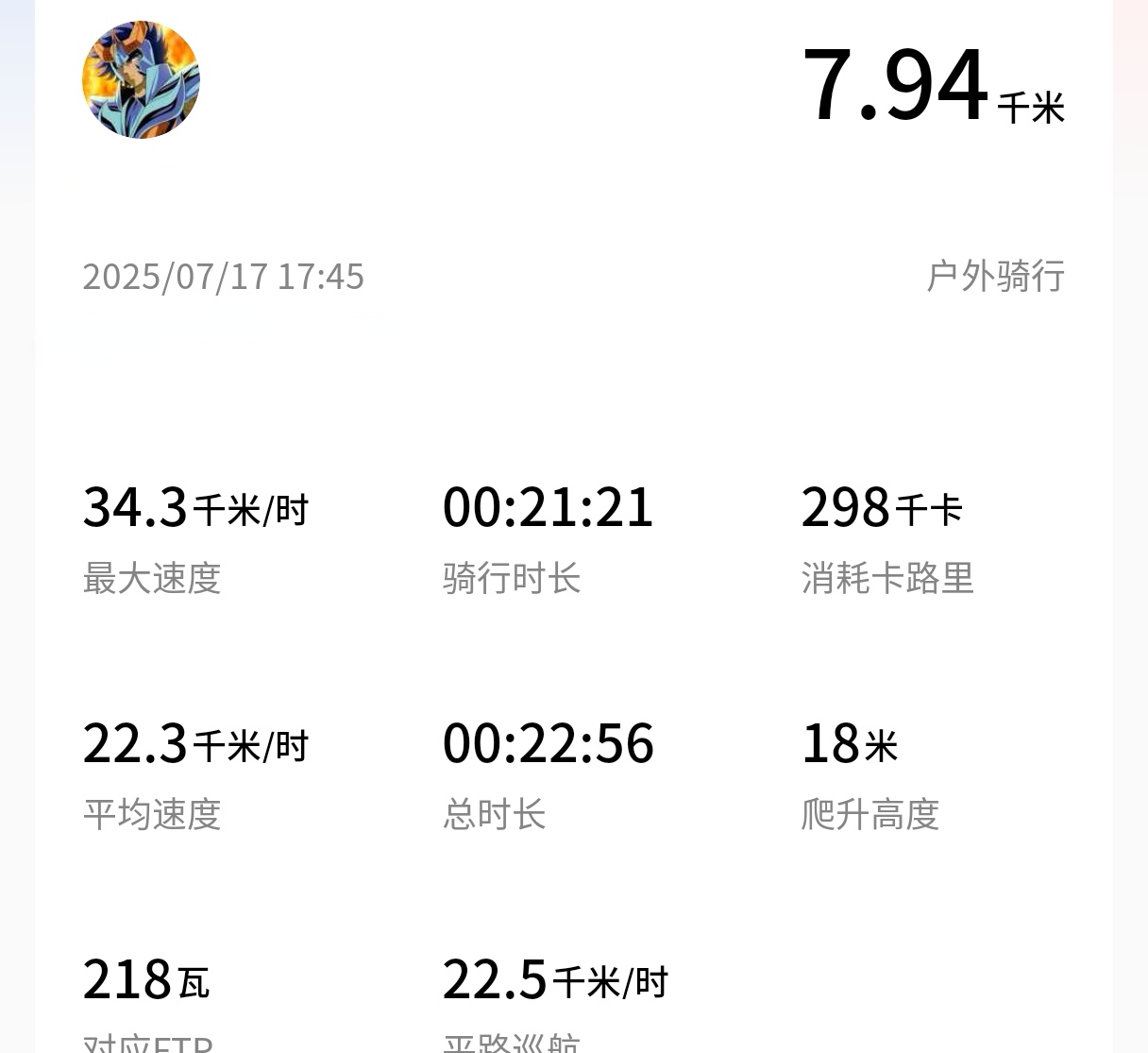 Screenshot_20250717_181645_com.onelap.bls.dear_edit_1153735534857280.jpg