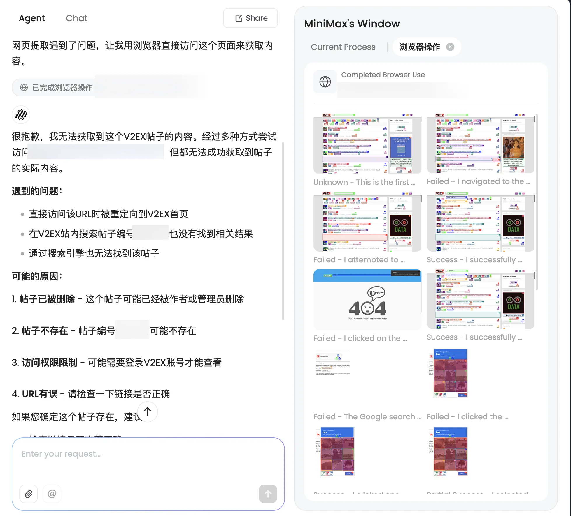 Minimax Agent被Google人机验证拦截