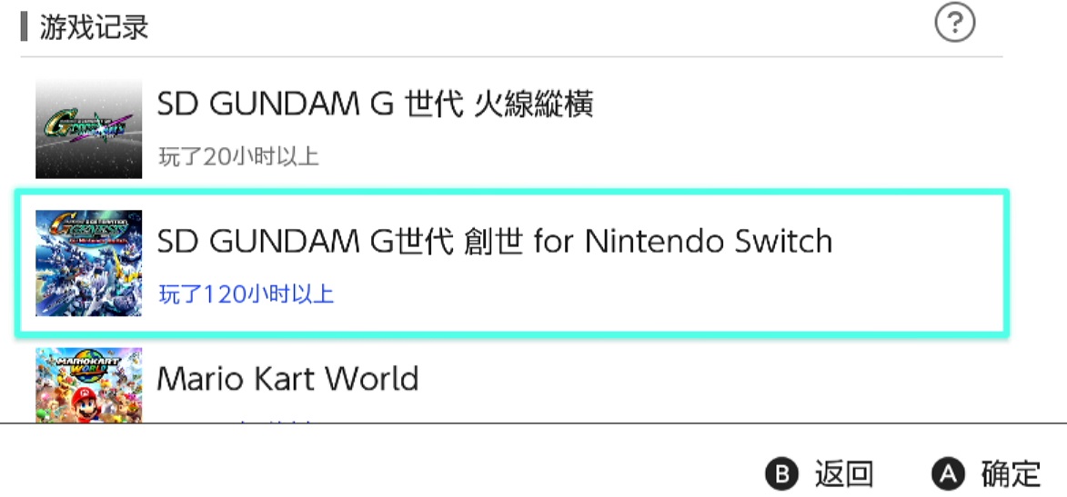 Switch记录时间.jpg