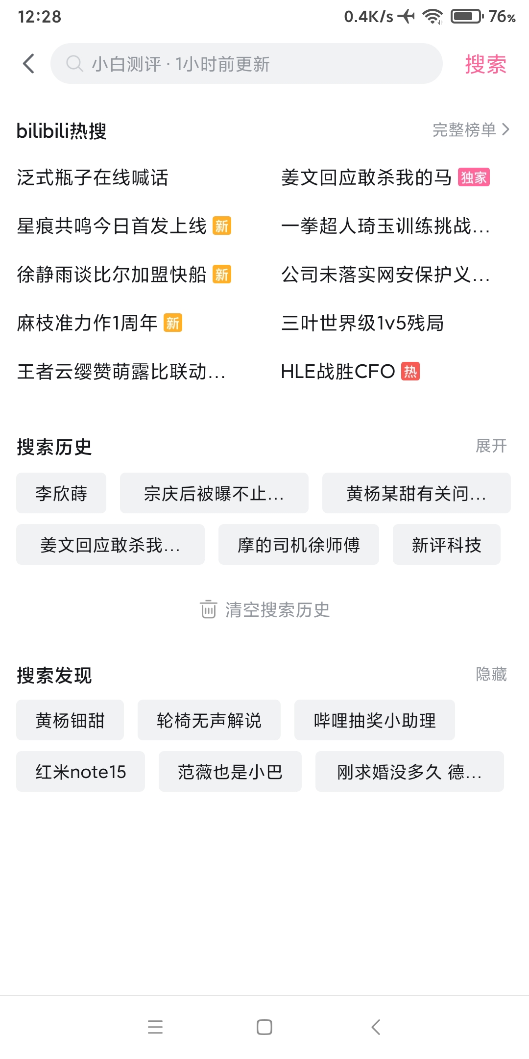 Screenshot_2025-07-17-12-28-04-910_tv.danmaku.bili.jpg