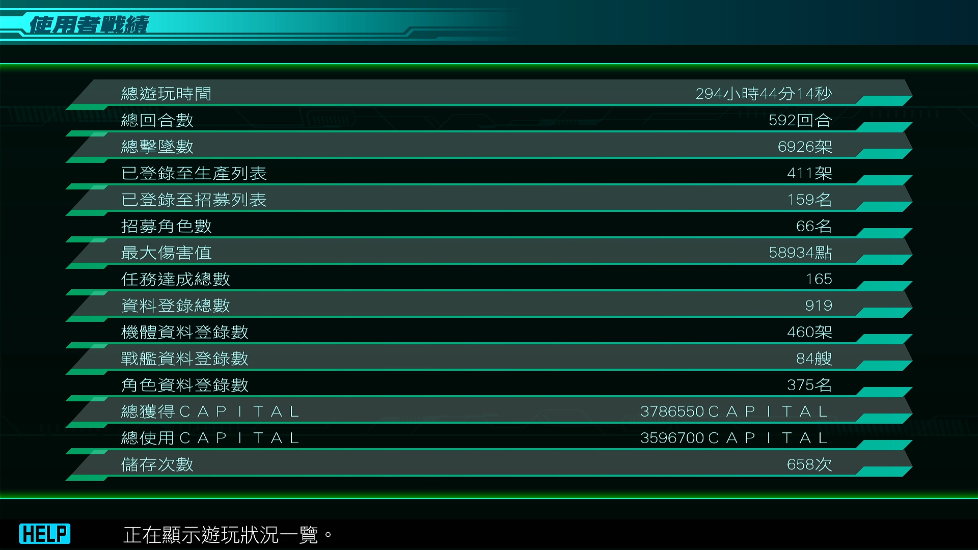 使用者战绩.jpg