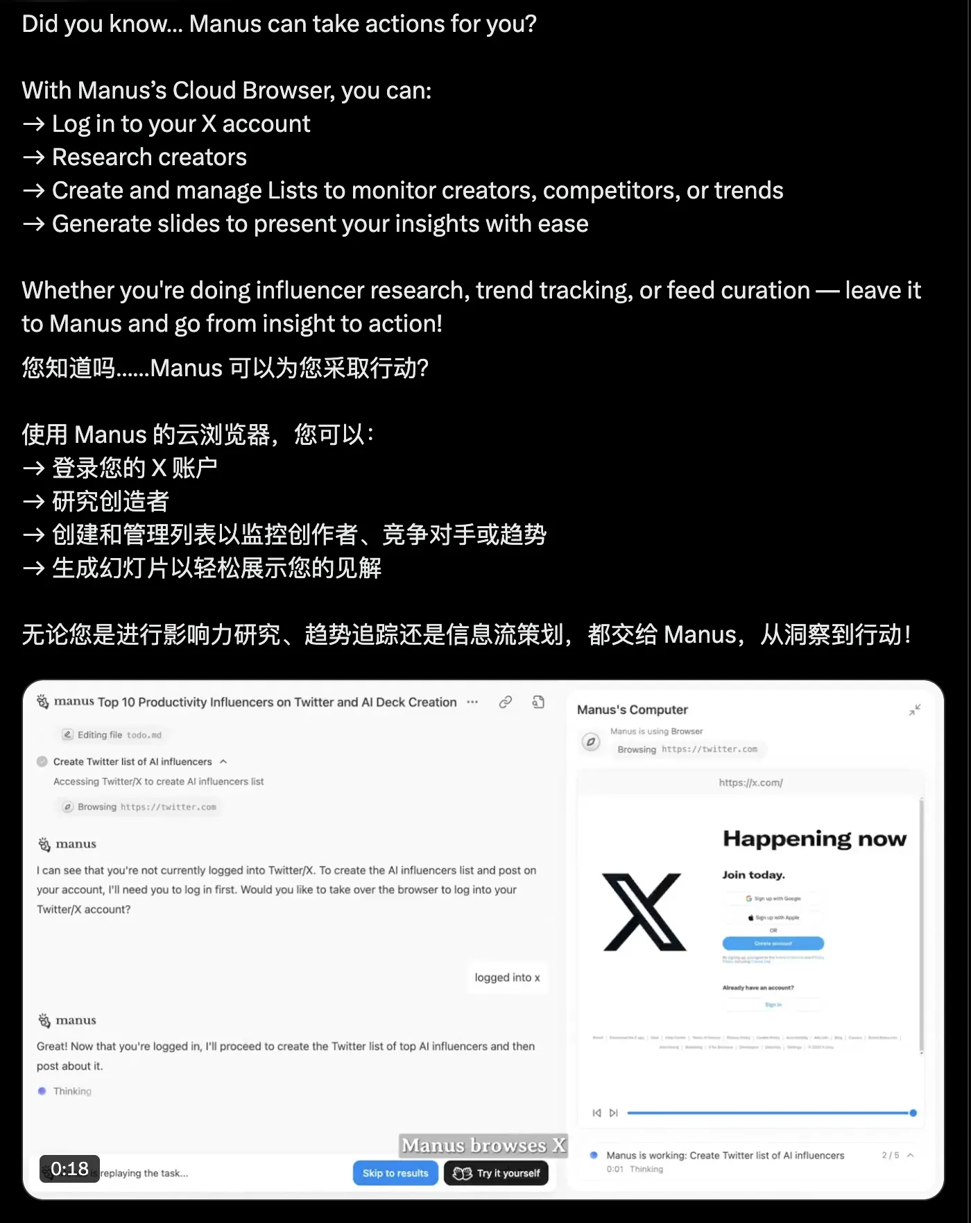 Manus云端浏览器官方样例