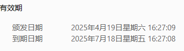屏幕截图 2025-07-18 163517.png