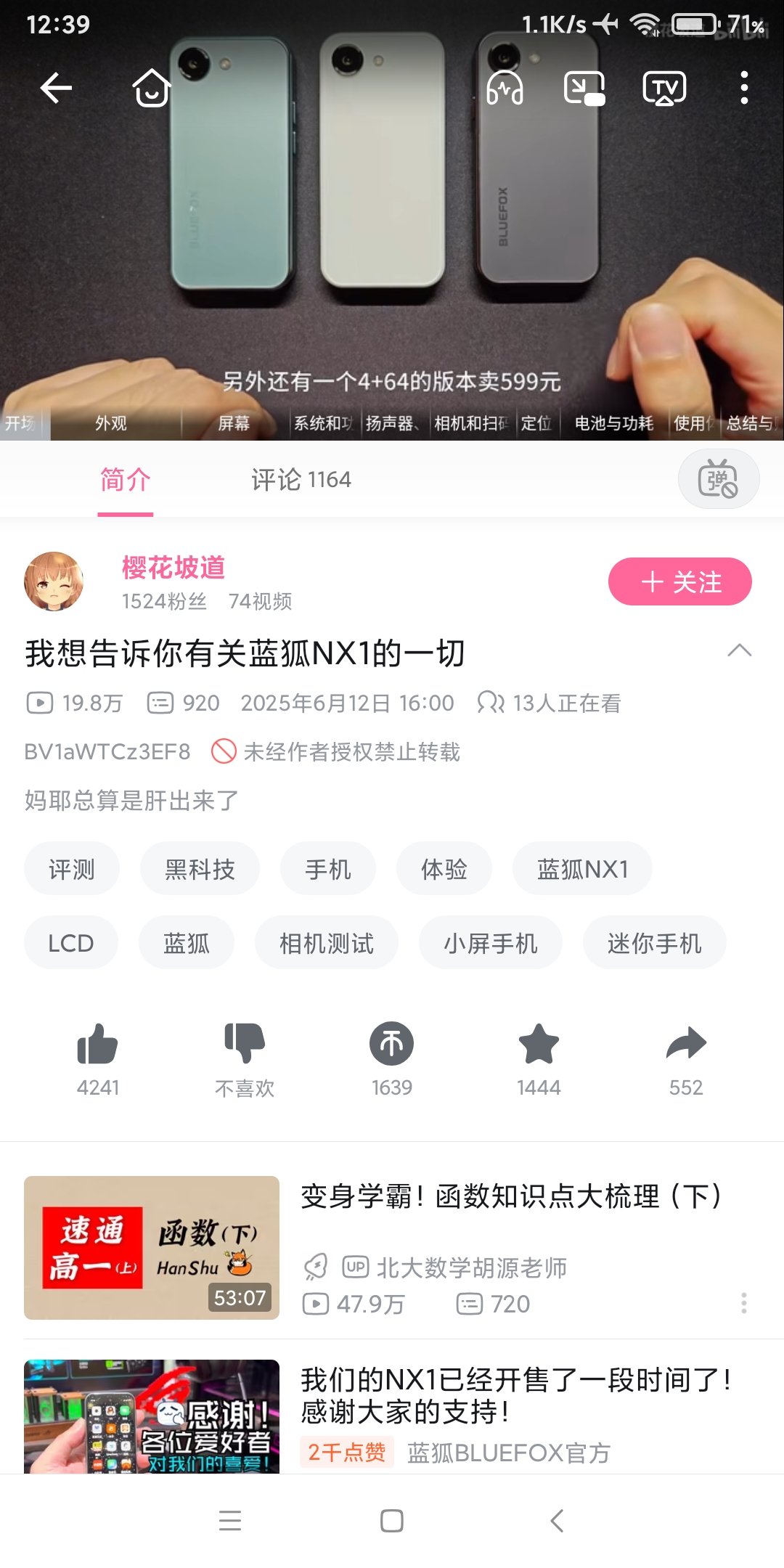 Screenshot_2025-07-18-12-39-59-146_tv.danmaku.bili.jpg