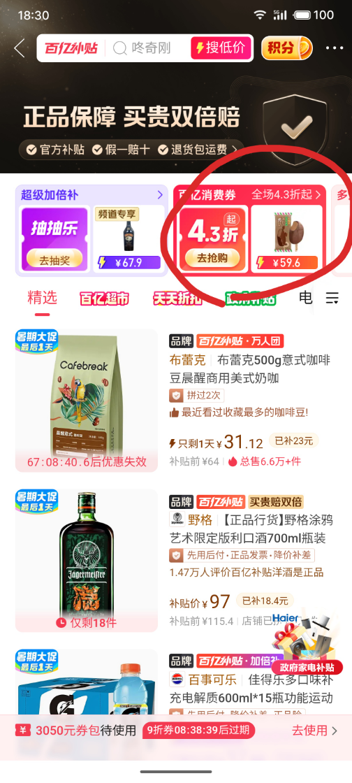 S50718-15211982_com.xunmeng.pinduoduo.png