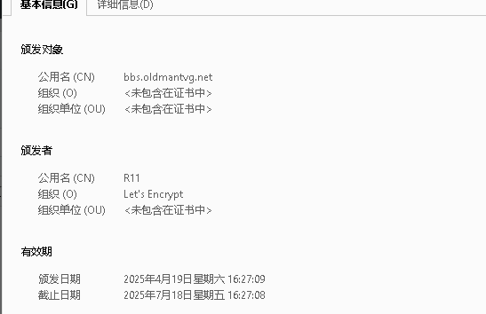 证书过期.png