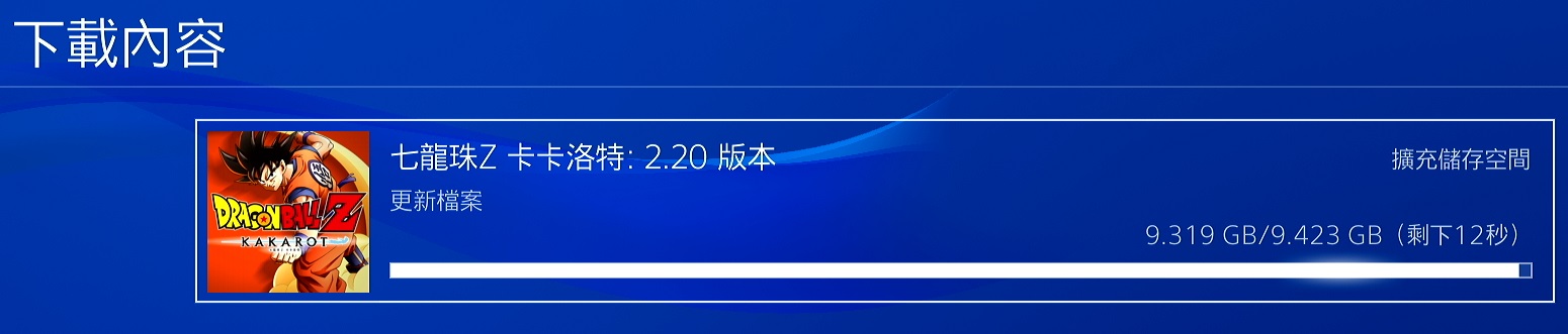龙珠更新.jpg