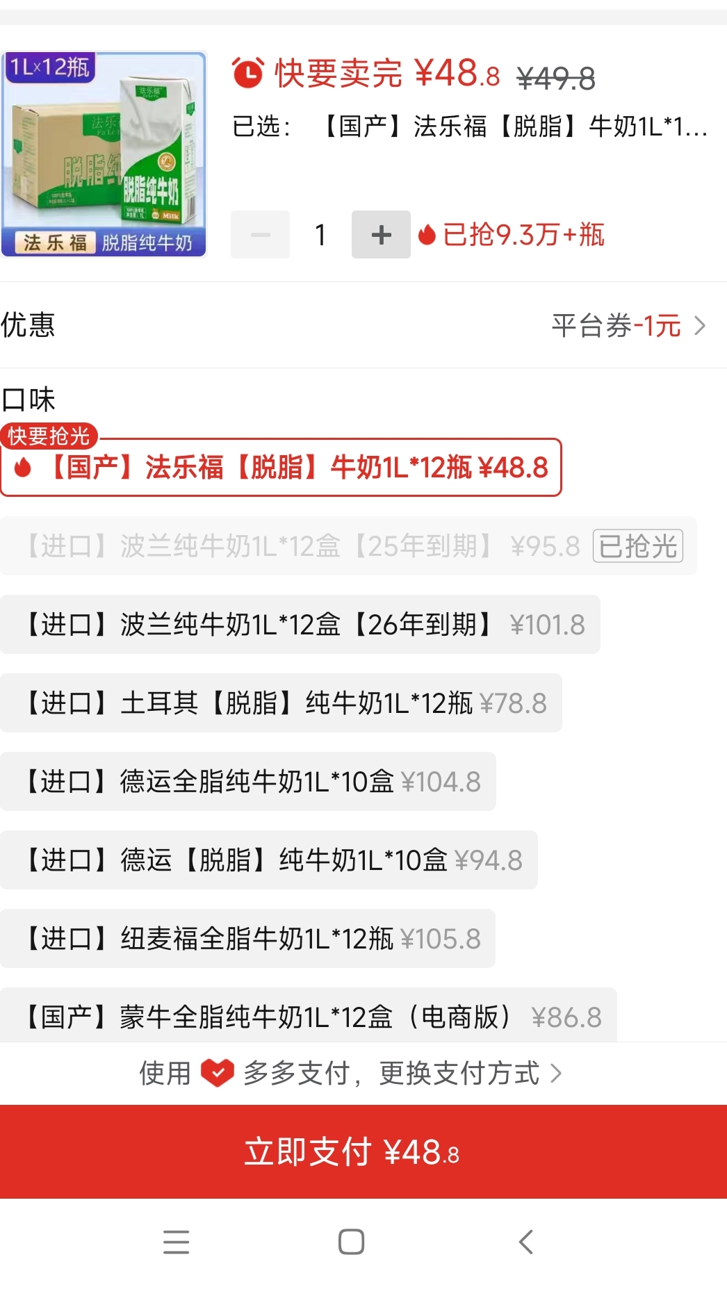 Screenshot_2025-07-19-16-58-27-513-edit_com.xunmeng.pinduoduo.jpg