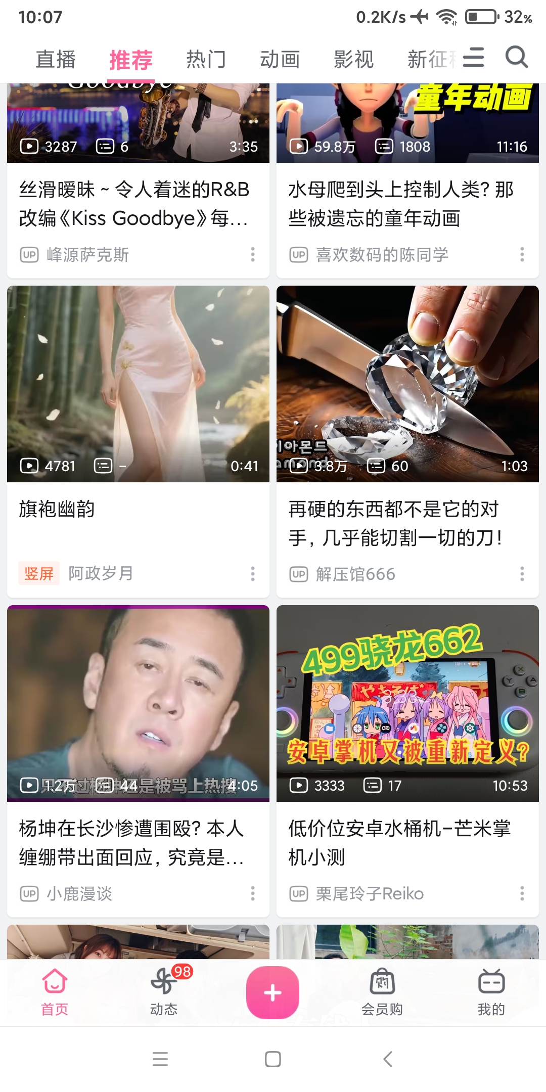 Screenshot_2025-07-19-10-07-06-784_tv.danmaku.bili.jpg