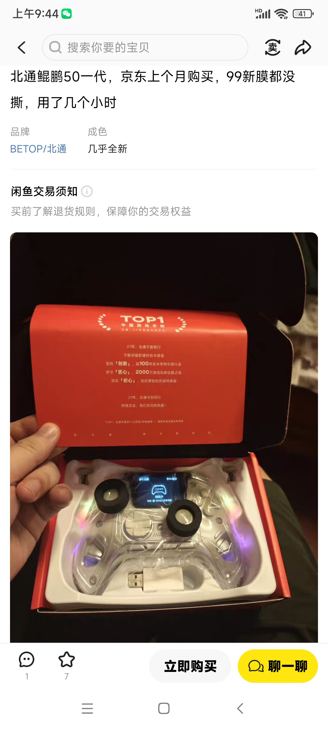 Screenshot_2025-07-20-09-44-18-258_com.taobao.idlefish.jpg
