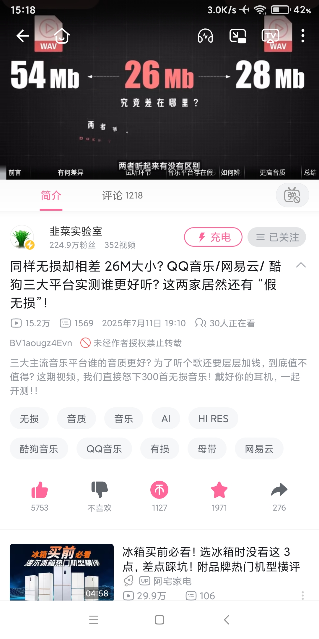 Screenshot_2025-07-20-15-18-01-087_tv.danmaku.bili.jpg