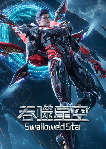 吞噬星空