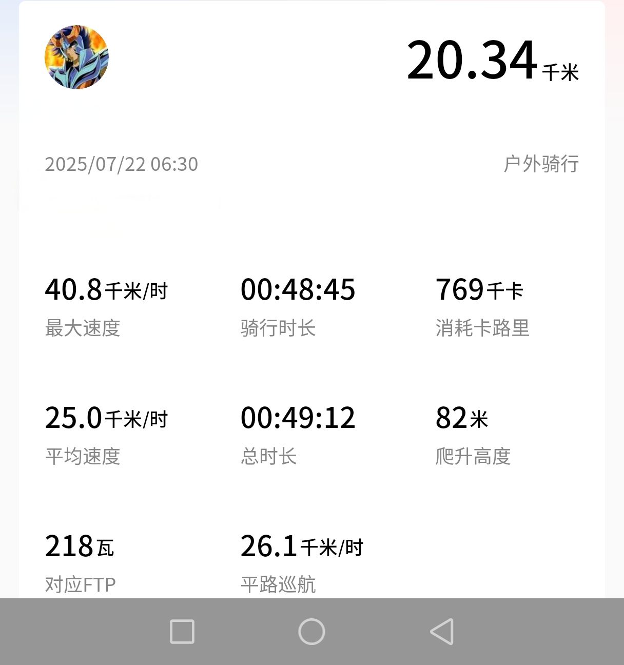 Screenshot_20250722_092000_com.onelap.bls.dear_edit_1429131690811609.jpg
