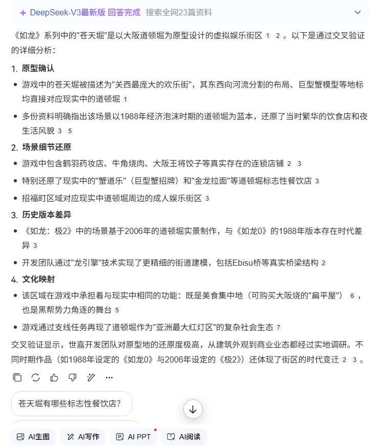 chat.baidu.com.jpeg