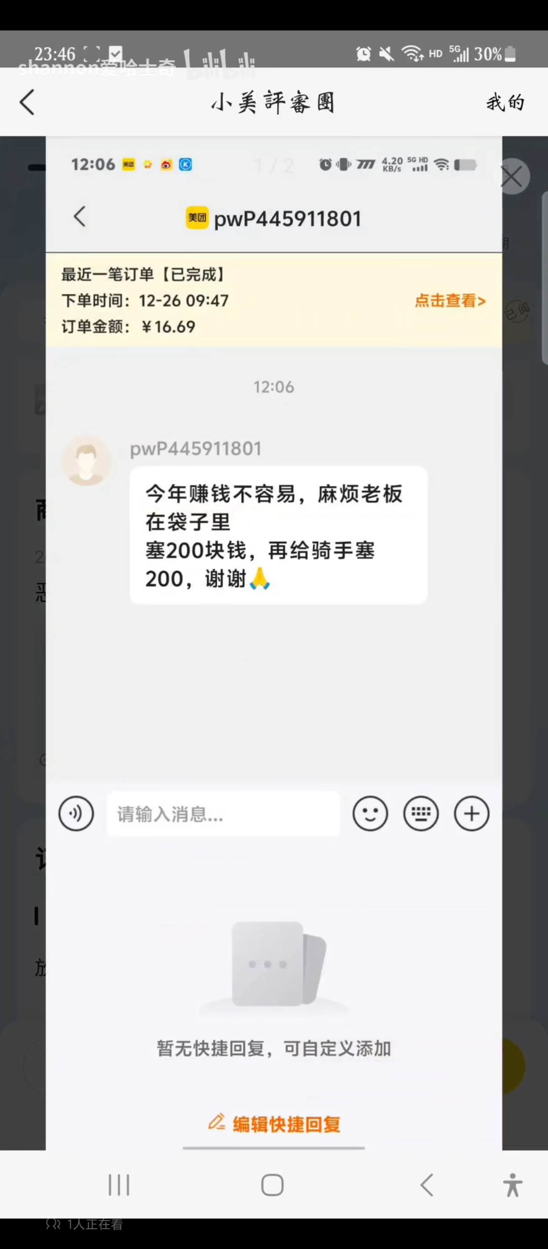 Screenshot_2025-07-24-18-45-16-176_com.bilibili.app.in.jpg