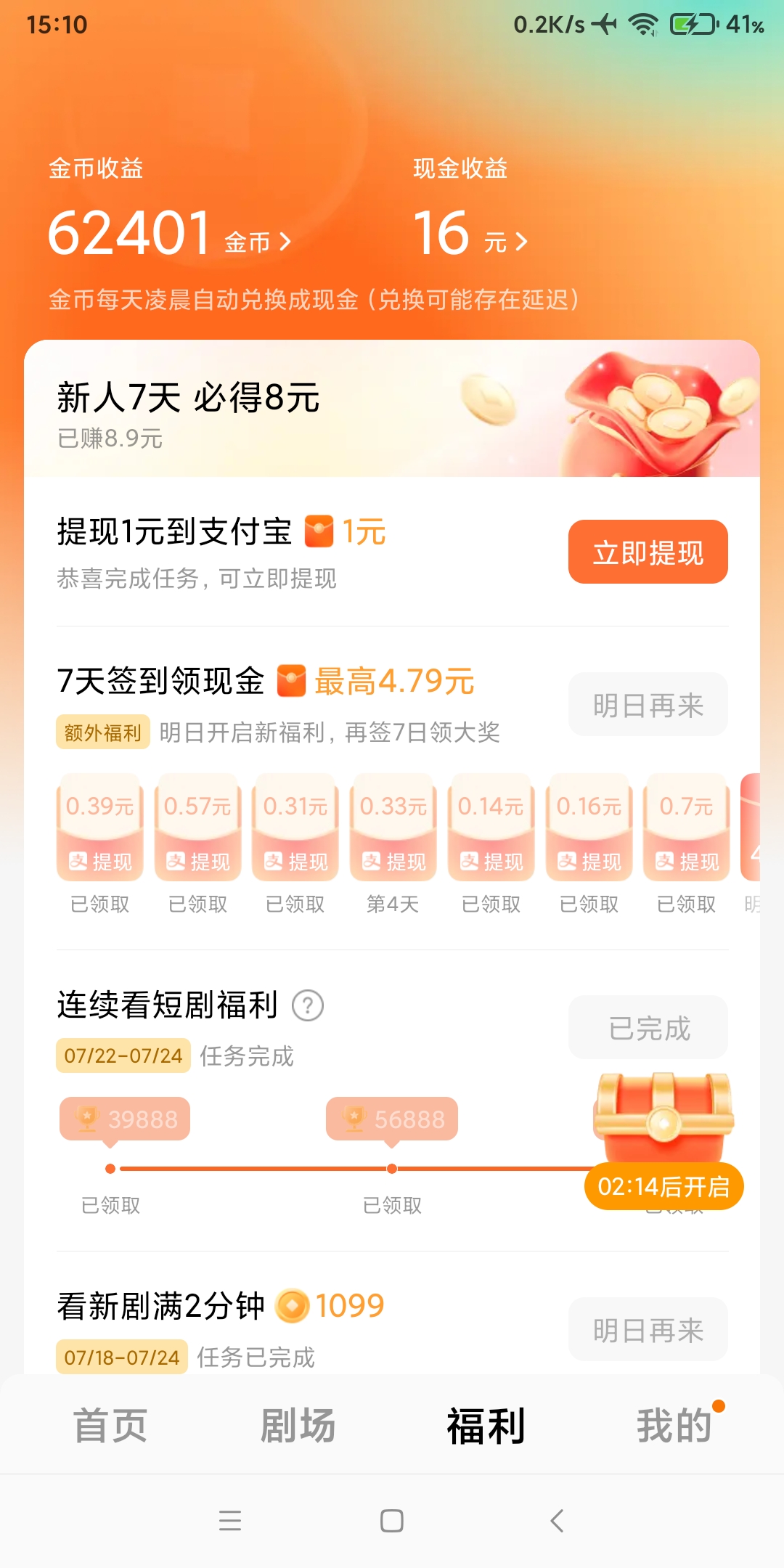 Screenshot_2025-07-24-15-10-42-916_com.phoenix.read.jpg