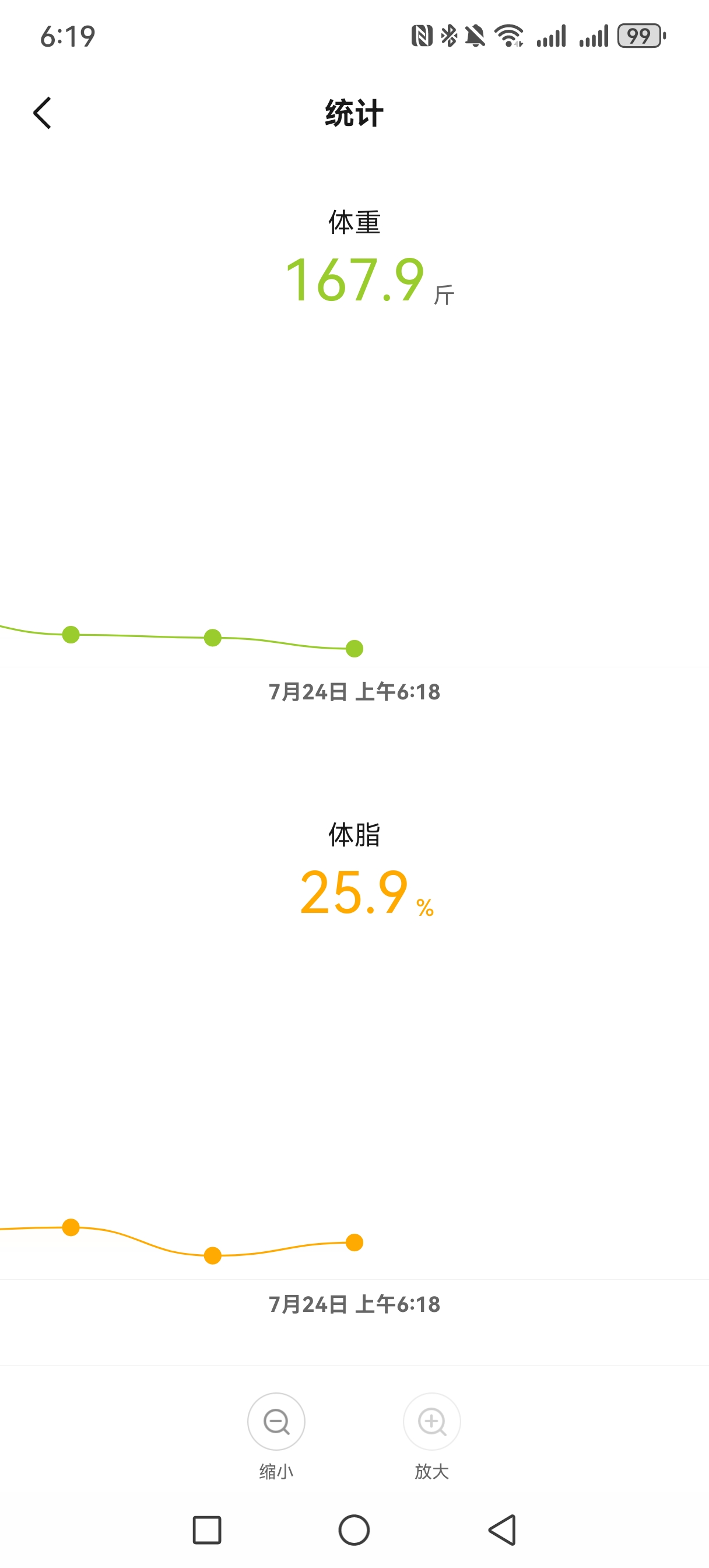 Screenshot_20250724_061911_com.xiaomi.hm.health.jpg