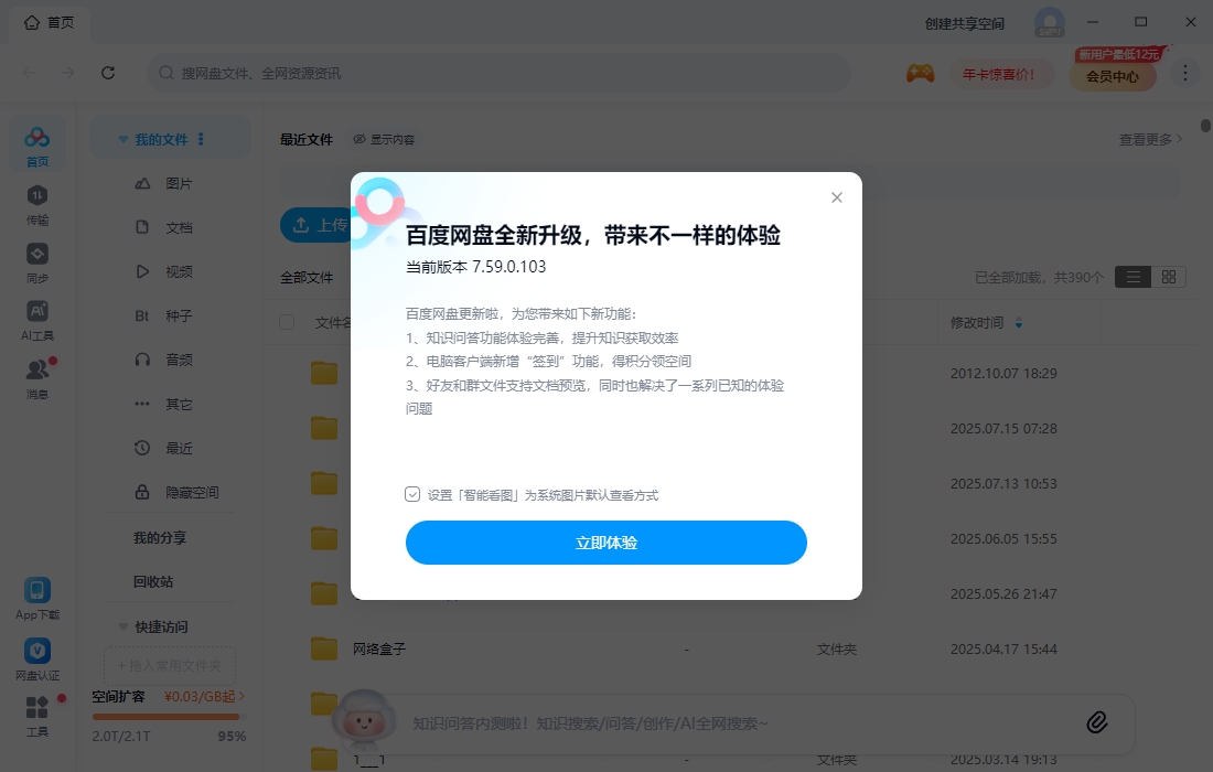 微信截图_20250724083006.png