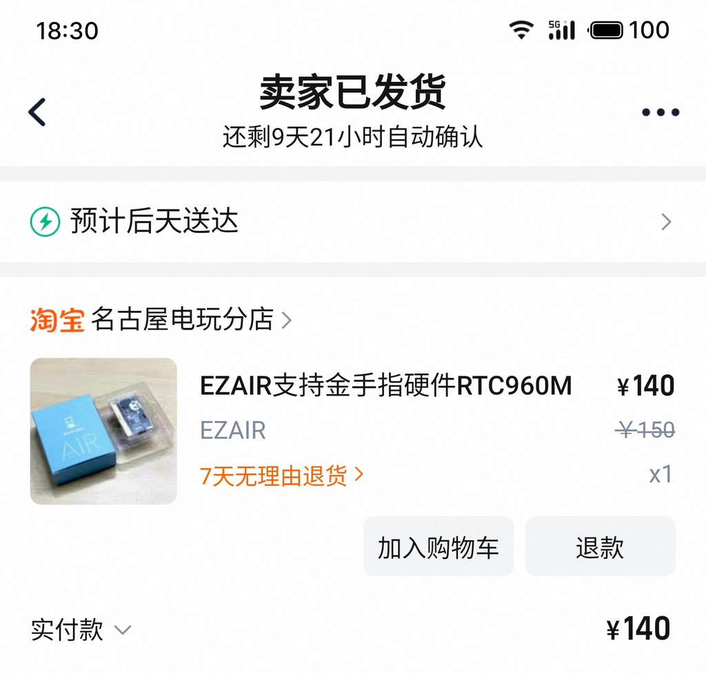 S50725-14195645_com.taobao.taobao.png