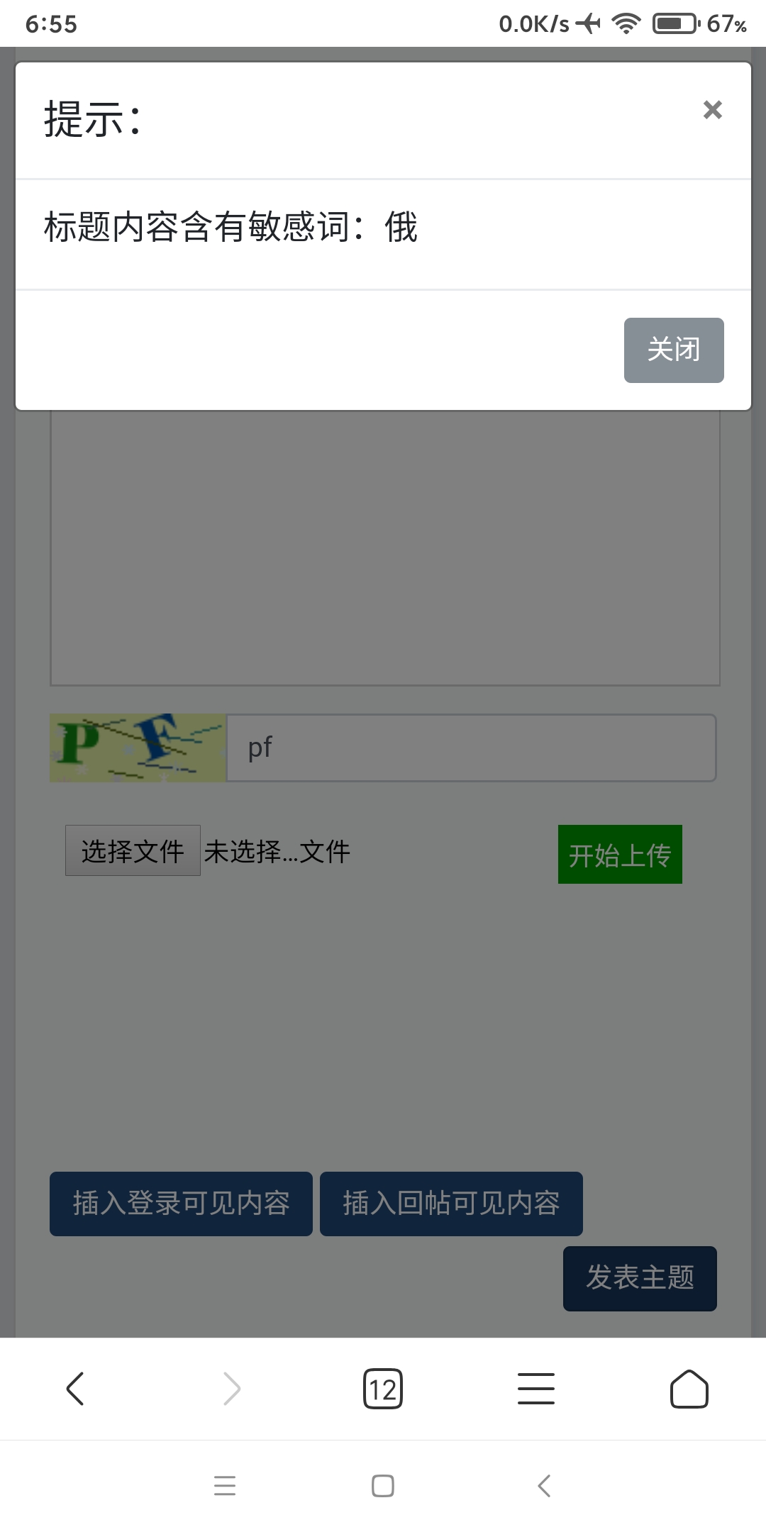 Screenshot_2025-07-26-06-55-53-504_com.android.browser.jpg