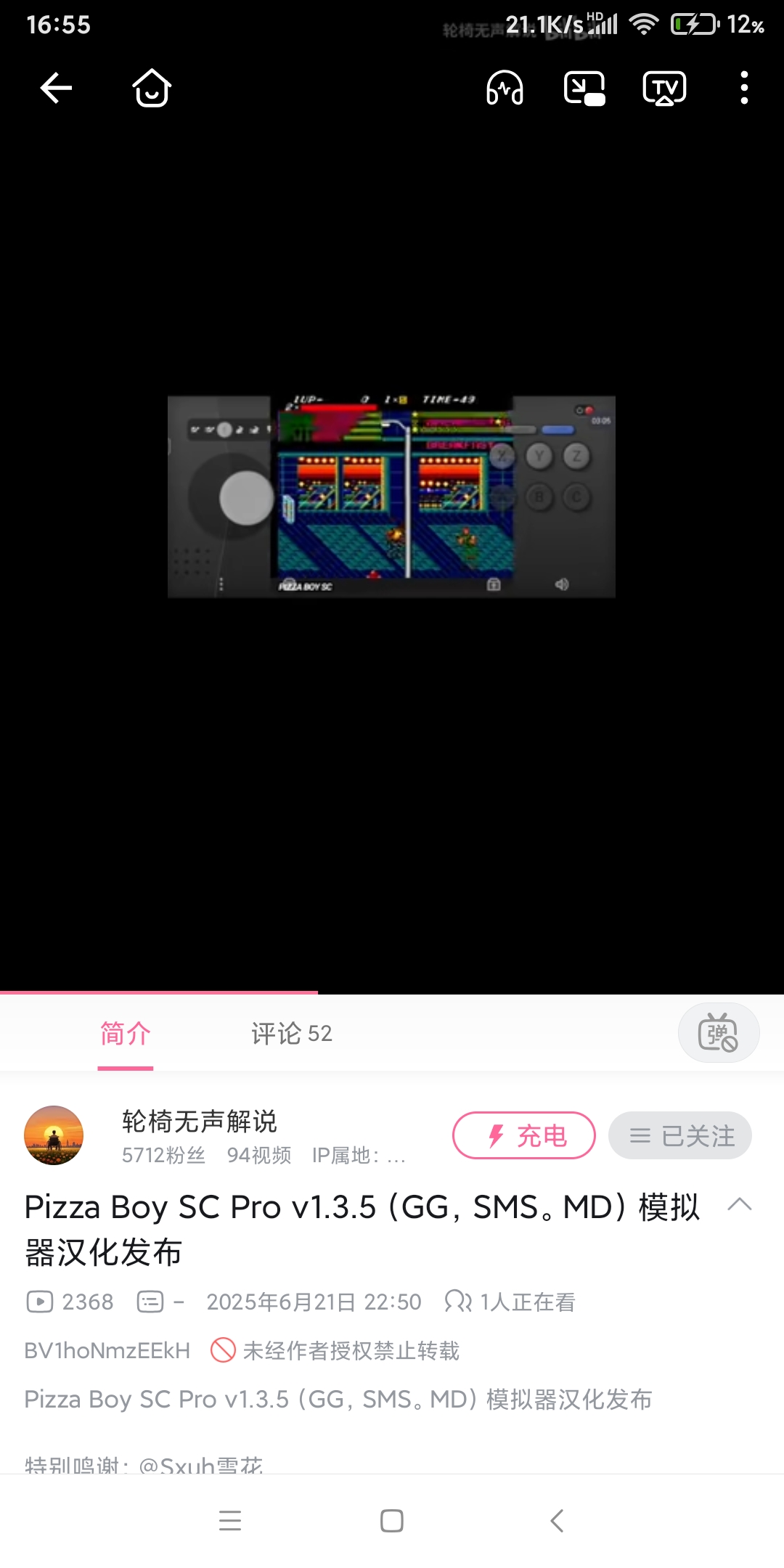 Screenshot_2025-07-26-16-55-17-240_tv.danmaku.bili.jpg