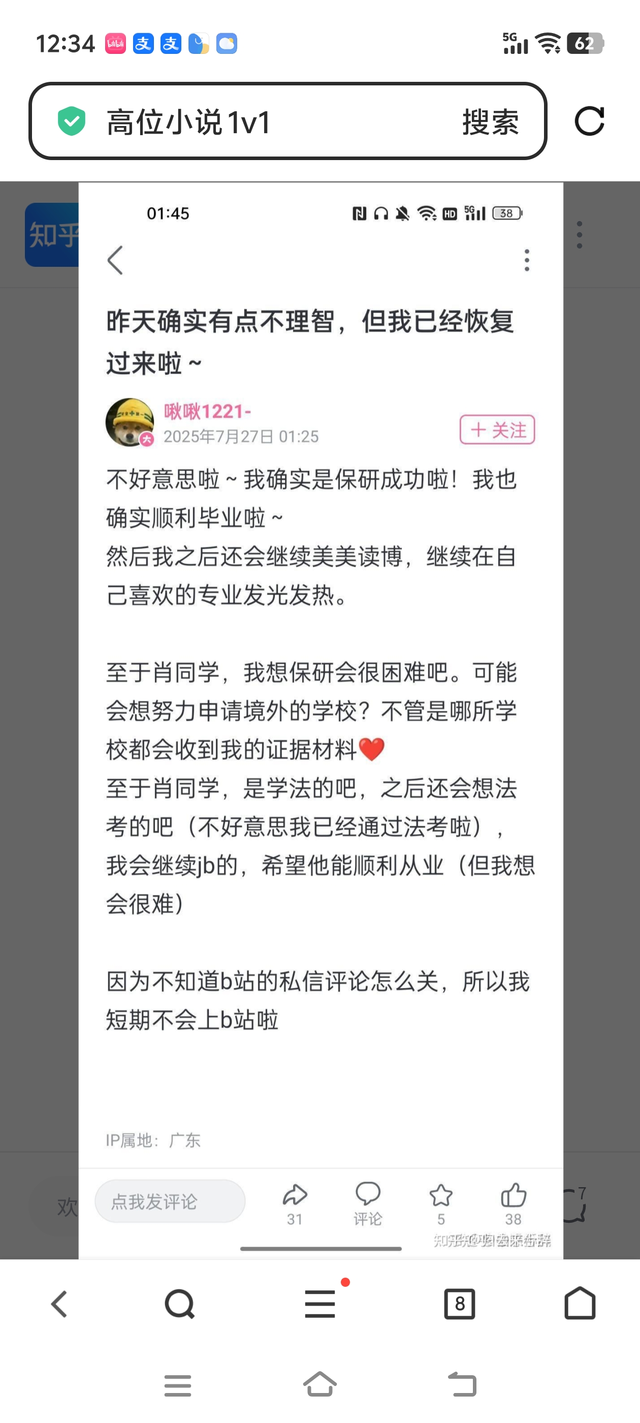 Screenshot_20250728_123457.jpg