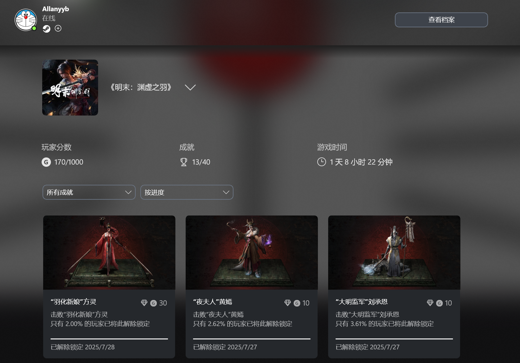 屏幕截图 2025-07-28 133042.png