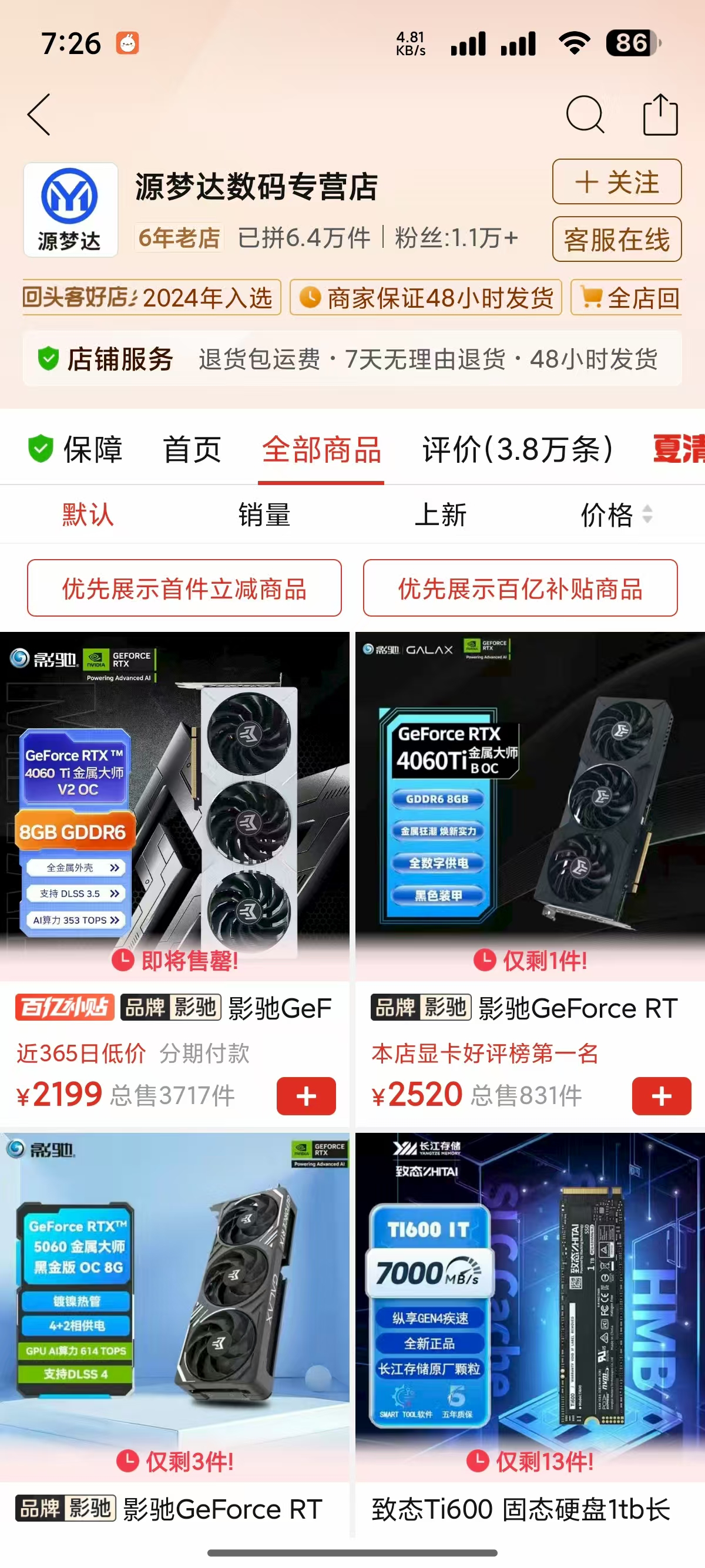 店铺.jpg
