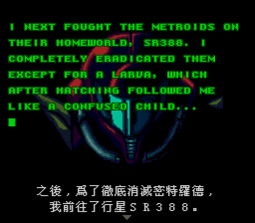 SuperMetroid-expand-cht_000.png