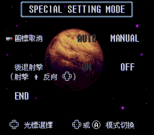 SuperMetroid-expand-cht_003.png