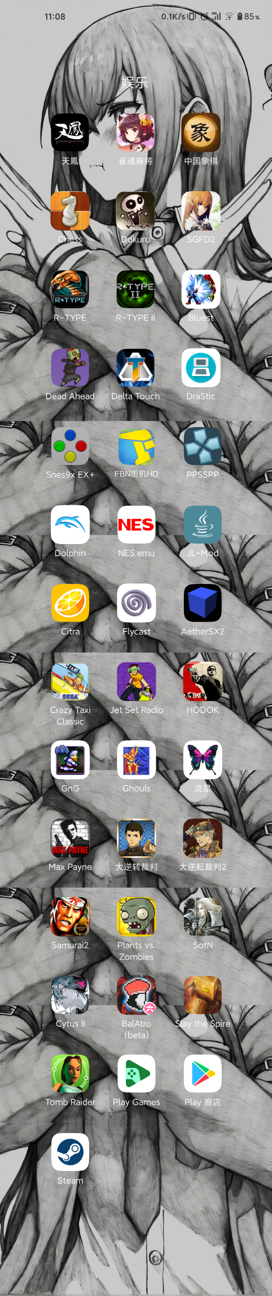 0_Screenshot_2025-07-30-11-08-44-669_com.miui.home.png