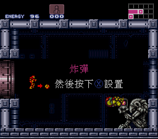 SuperMetroid-expand-cht_005.png