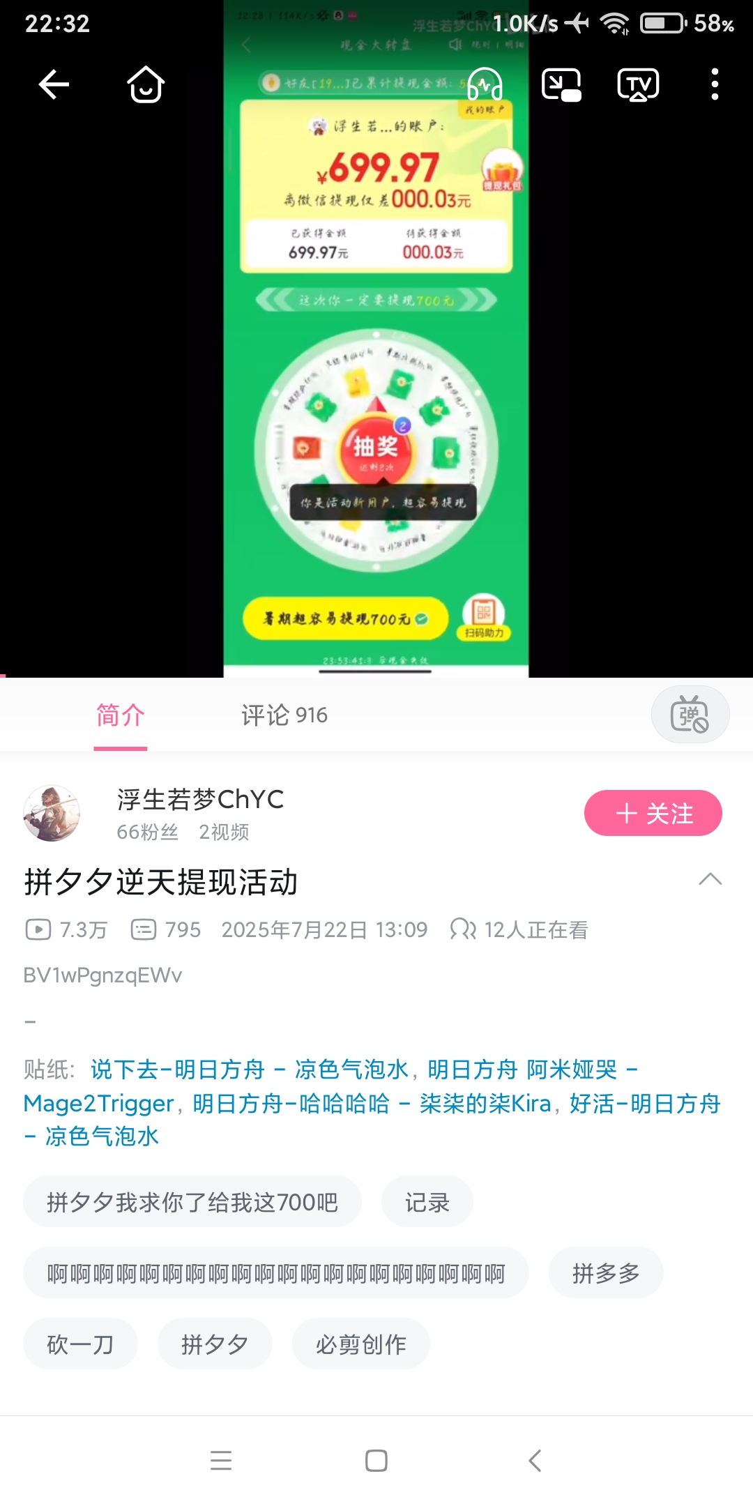 Screenshot_2025-07-30-22-32-44-138_tv.danmaku.bili.jpg
