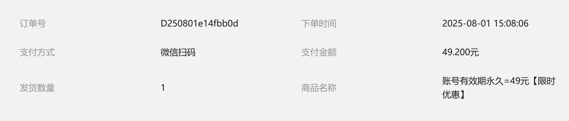 wechat_2025-08-01_150950_074.png