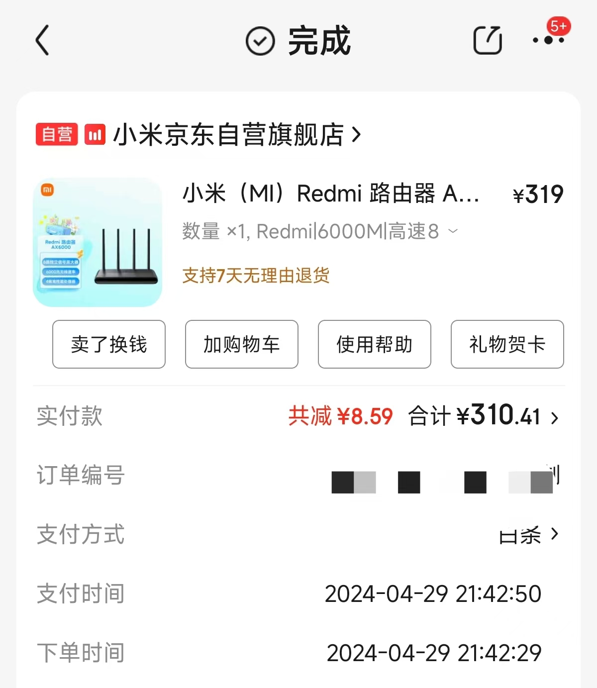 微信图片_2025-08-01_164107_025.jpg
