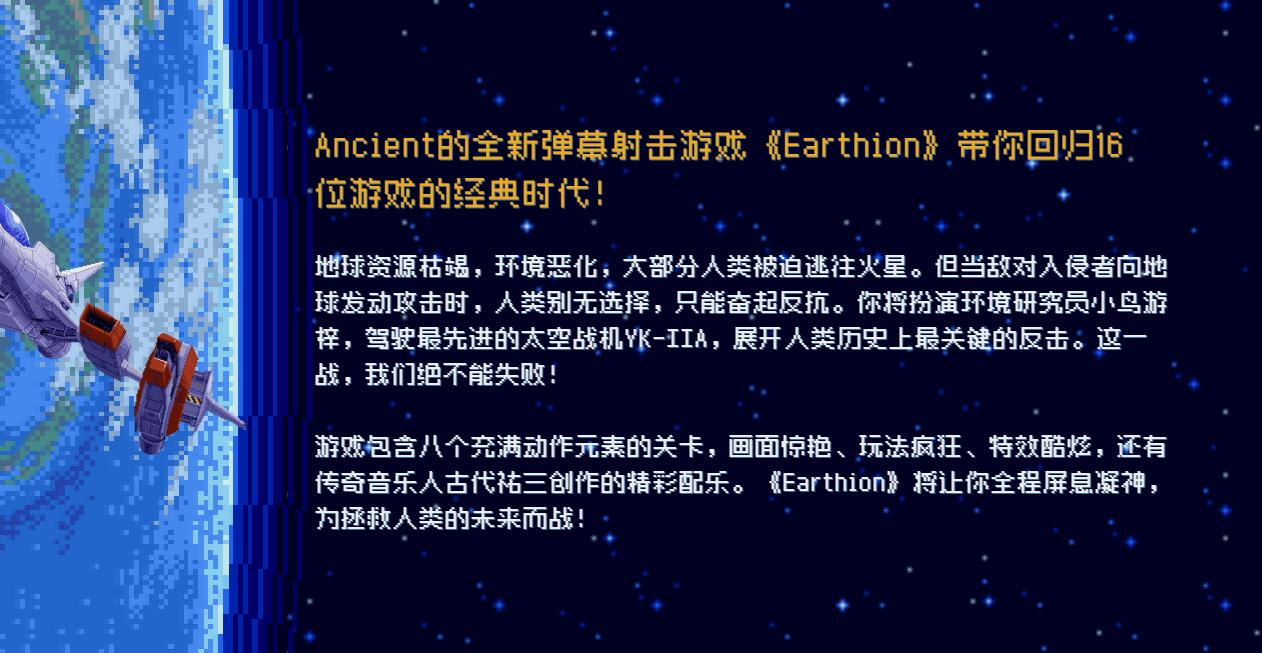 earthion 2.jpg